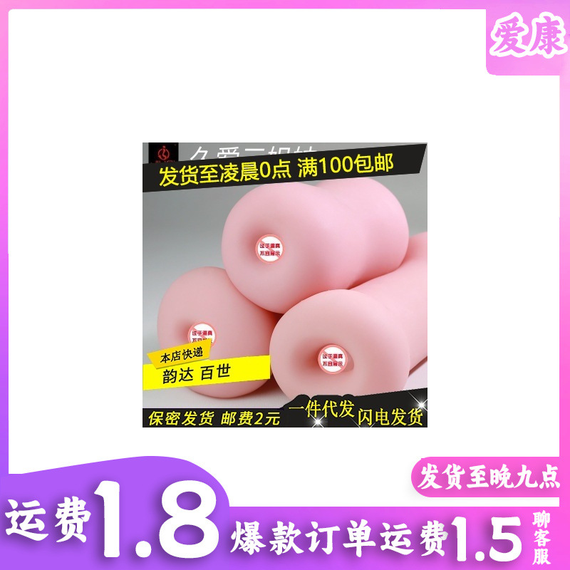 Soft Masturbator 3-pc