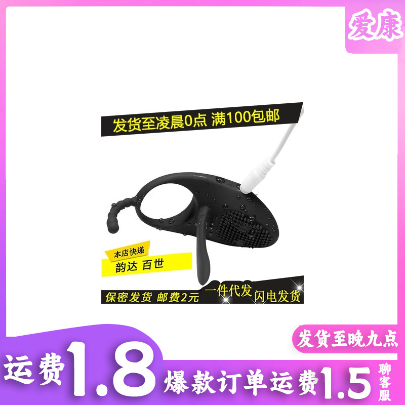 Vibrating Cock Ring
