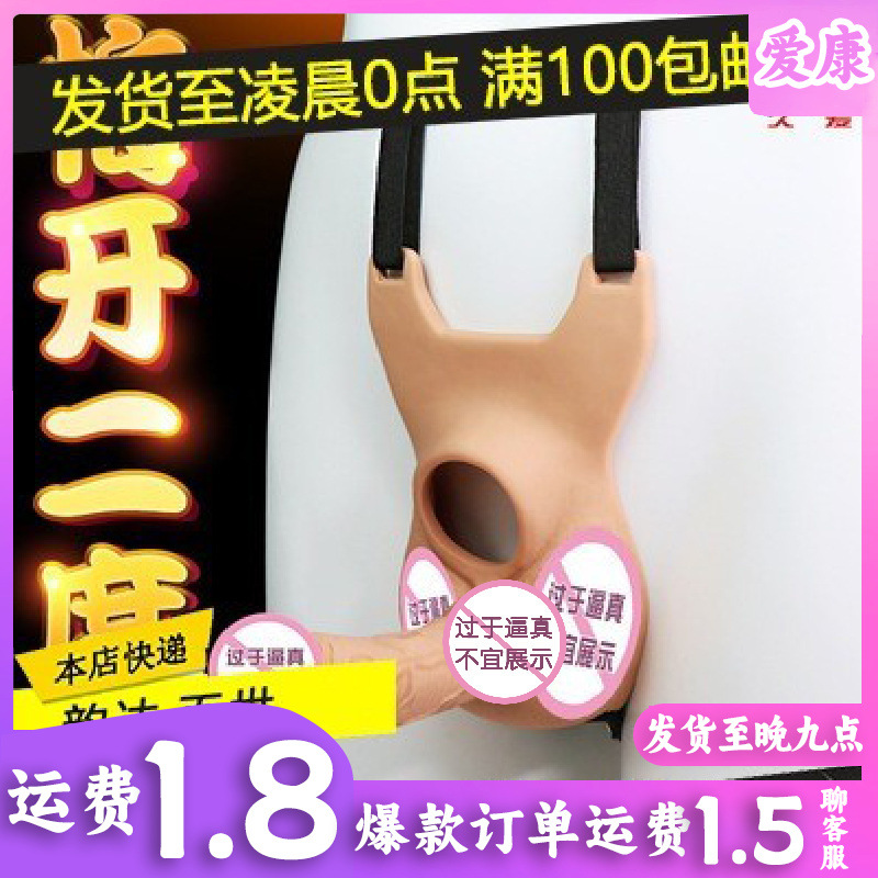 Wearable Double Strap-on