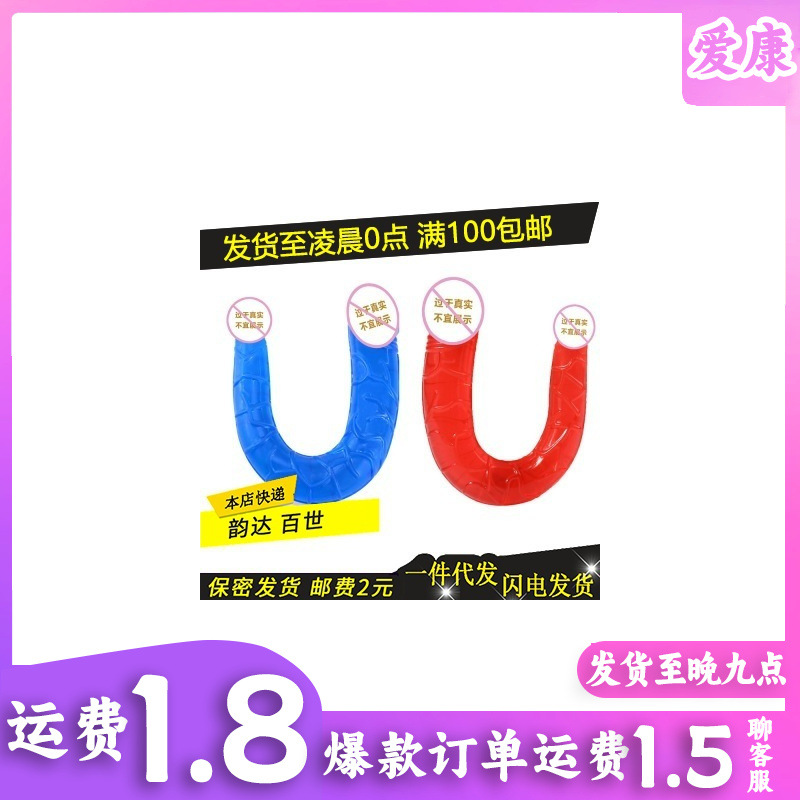 U-Shaped Double Dildo