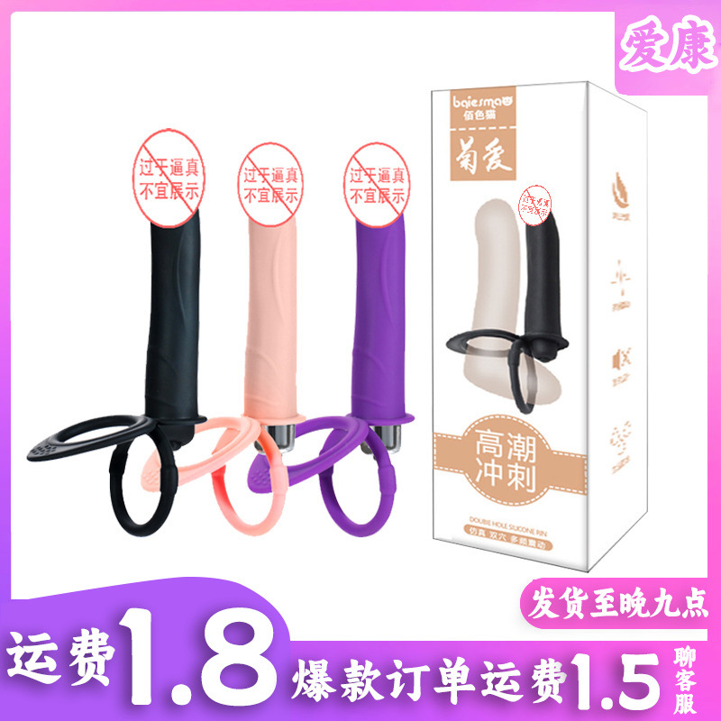 Vibrating Dual Set