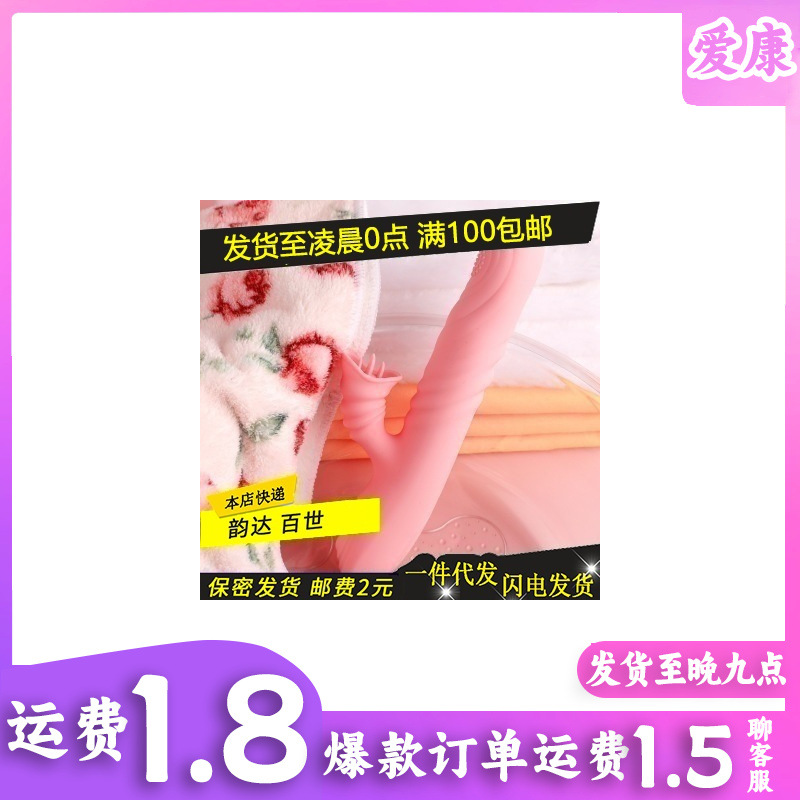 Automatic Thrusting Vibrator