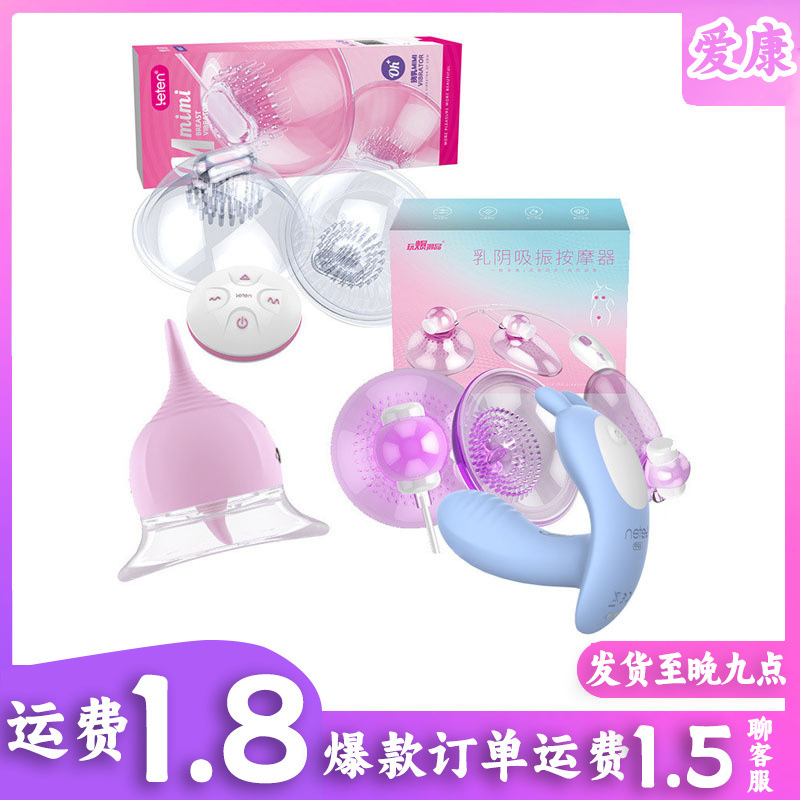 Breast Massager (Thunder)