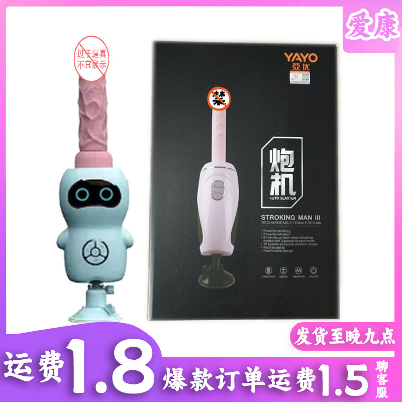 Automatic Thrusting Machine