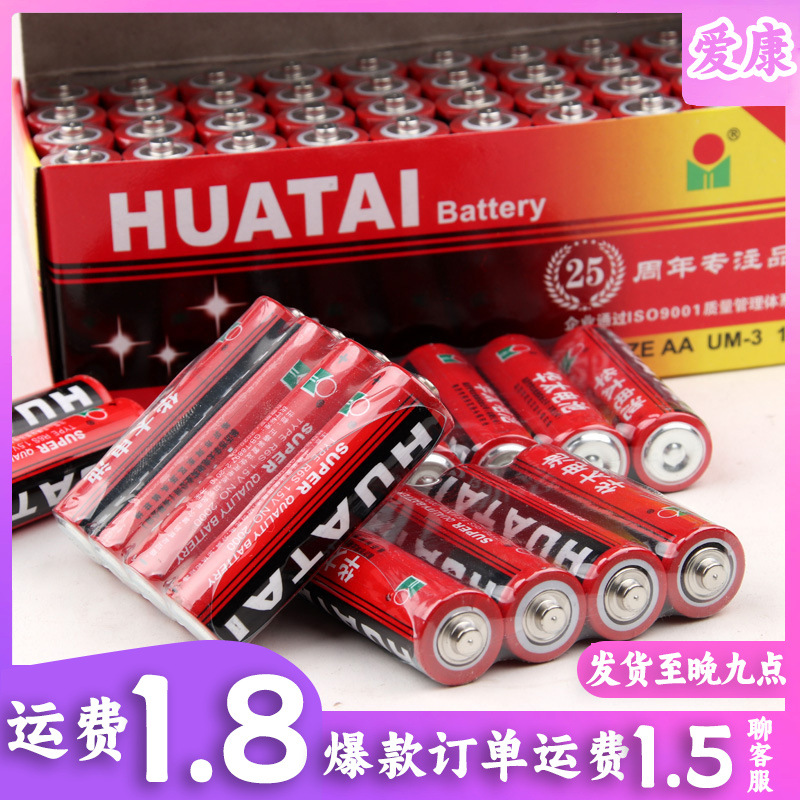 Batteries AA/AAA