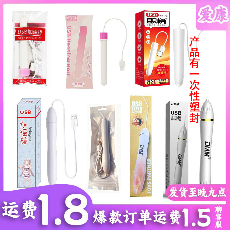 USB Heating Rod