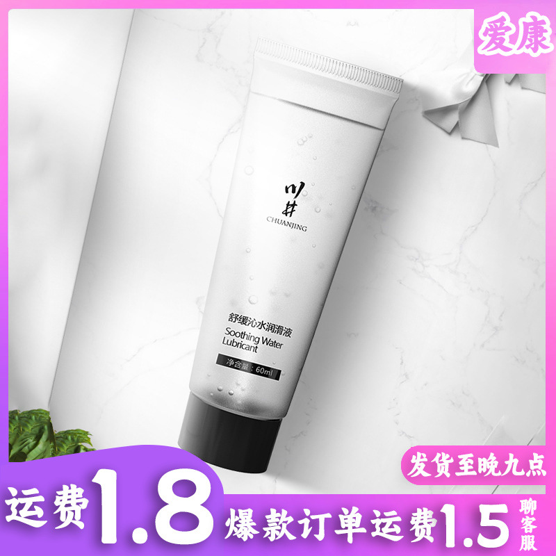 Water-Based Lube 60ml