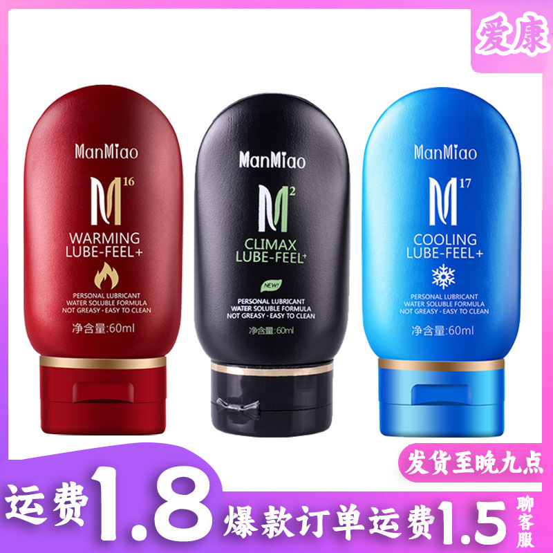Water-Based Lube 60ml