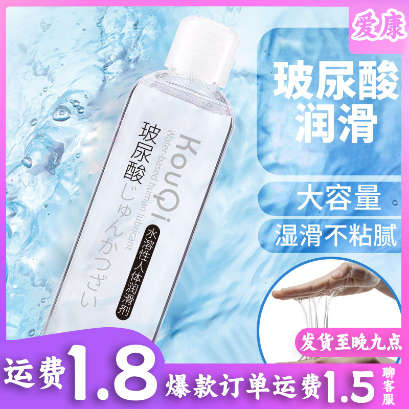 Hyaluronic Lube 200ml