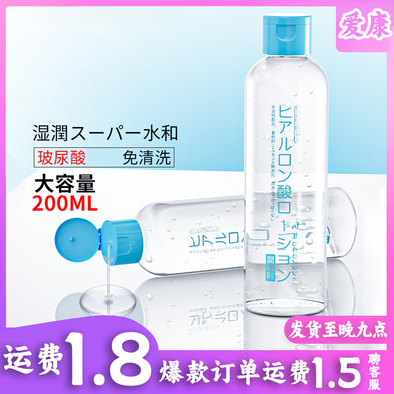 Hyaluronic Lube 200ml