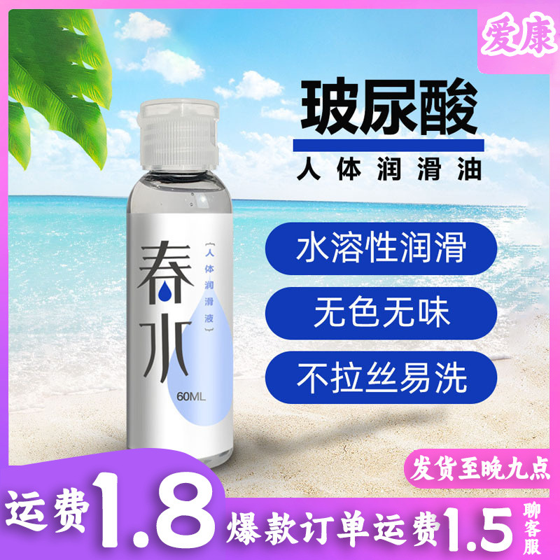 Hyaluronic Lube 60ml