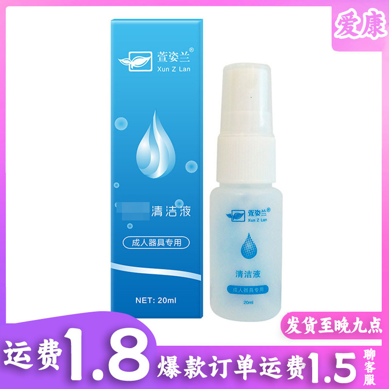 Toy Cleaner 20ml
