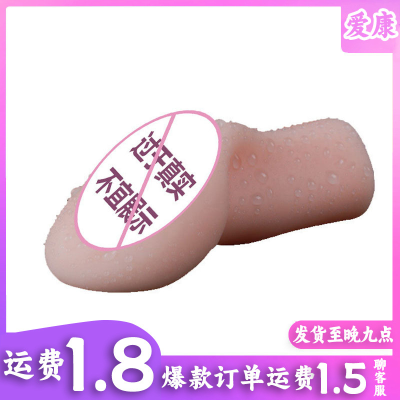Mini Masturbator Sleeve