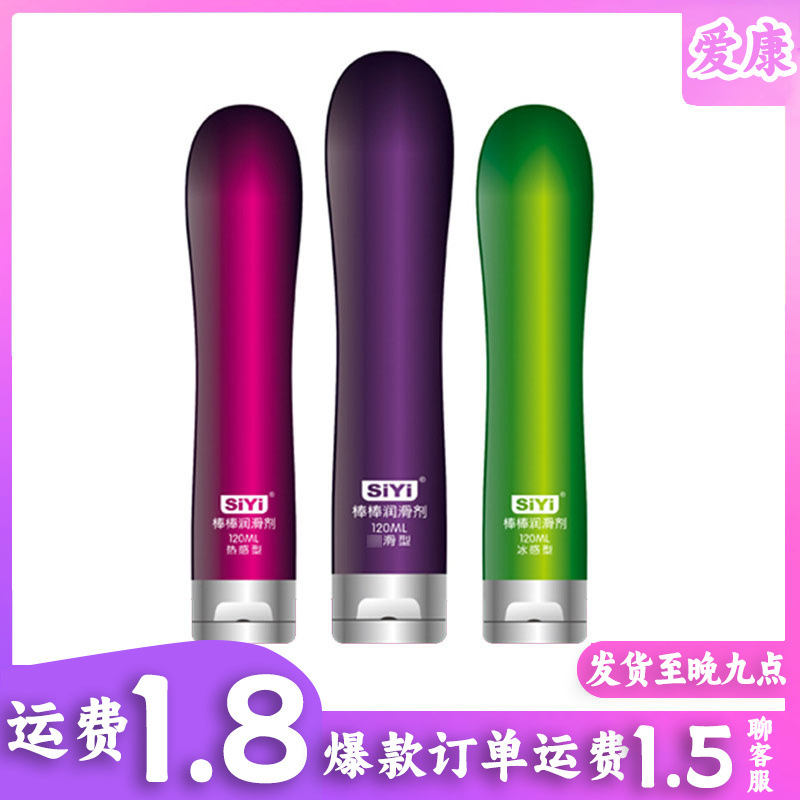 Silky Lube 120ml