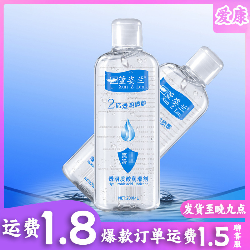 Hyaluronic Lube 200ml