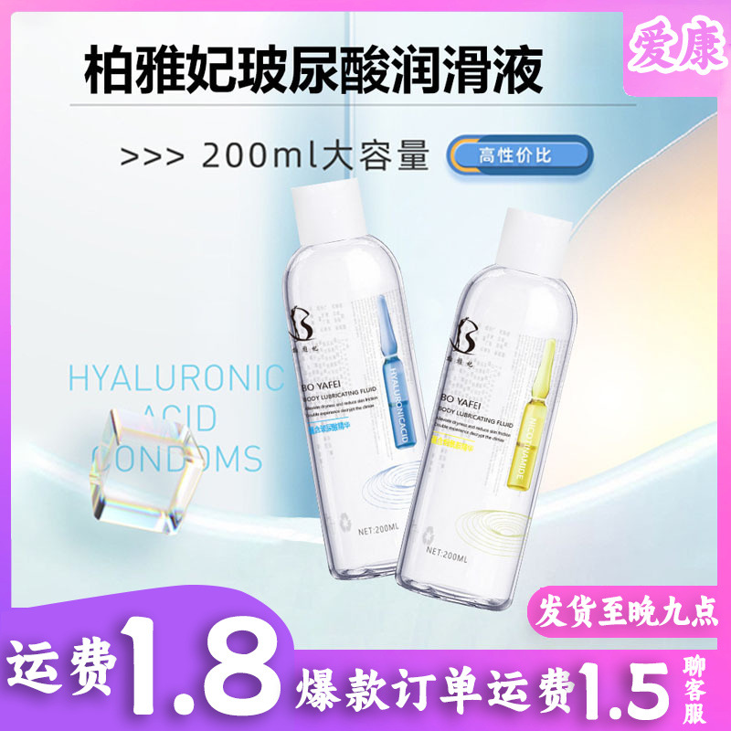 Hyaluronic Lube 200ml