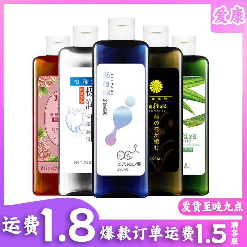 Water-Based Lube