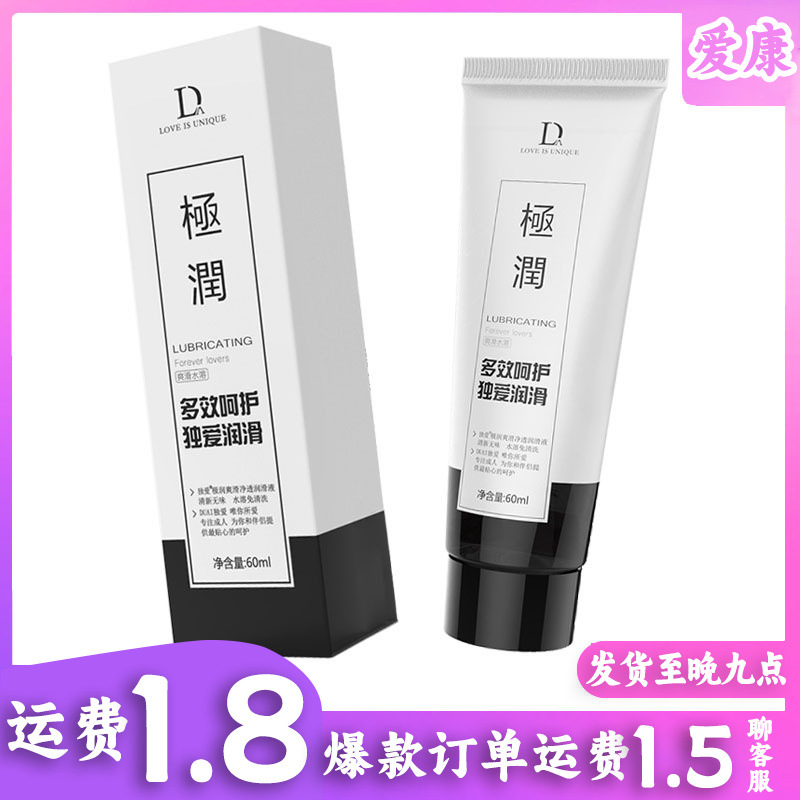 Water-Based Lube 20/60ml