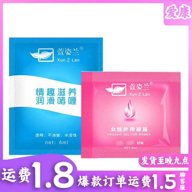 Lube Sachet + Gel