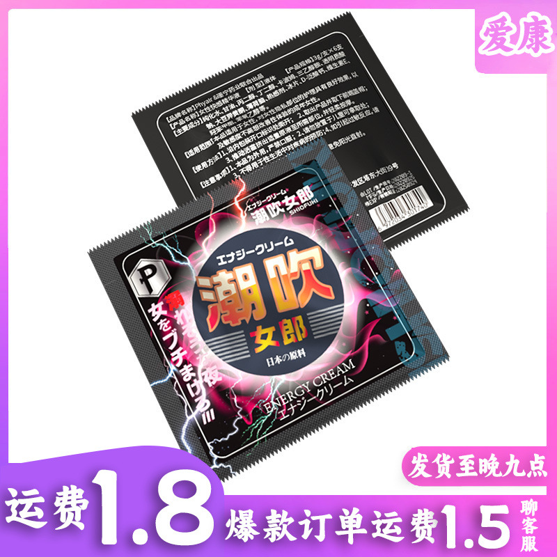 Female Pleasure Sachet