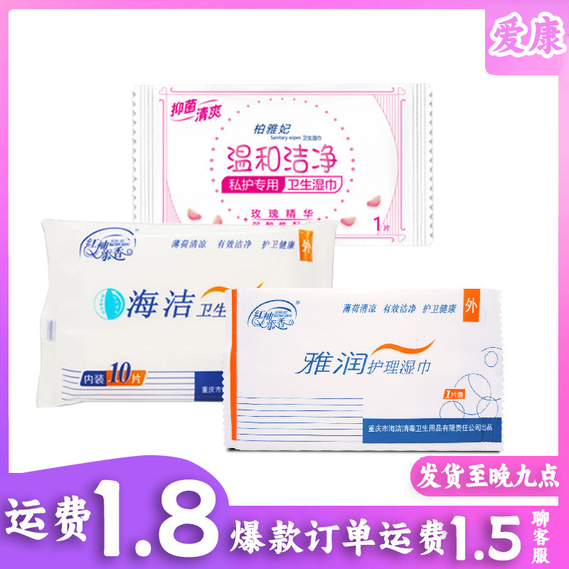 Cleansing Wipes