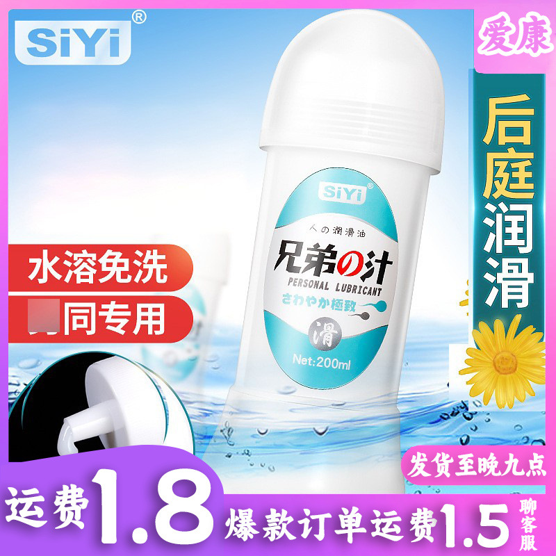 Simulated Semen Lube