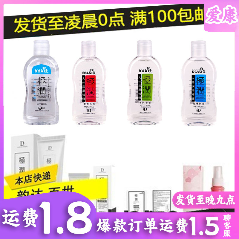 Extreme Glide Lube 220ml