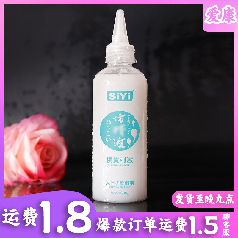Simulated Semen Lube