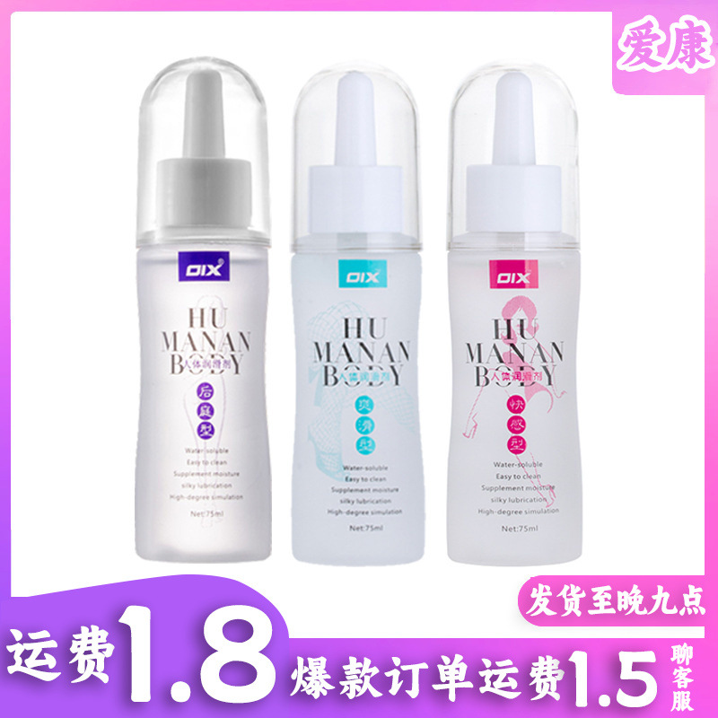 Water-Based Anal Lube 75ml