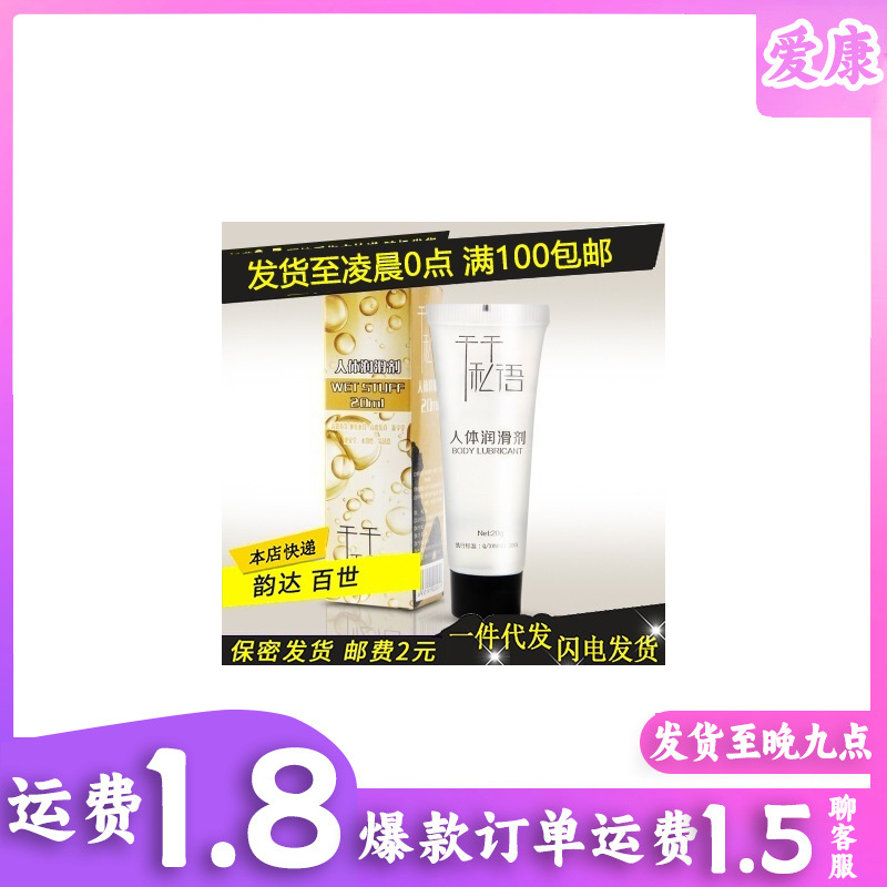 Water-Based Lube 20g