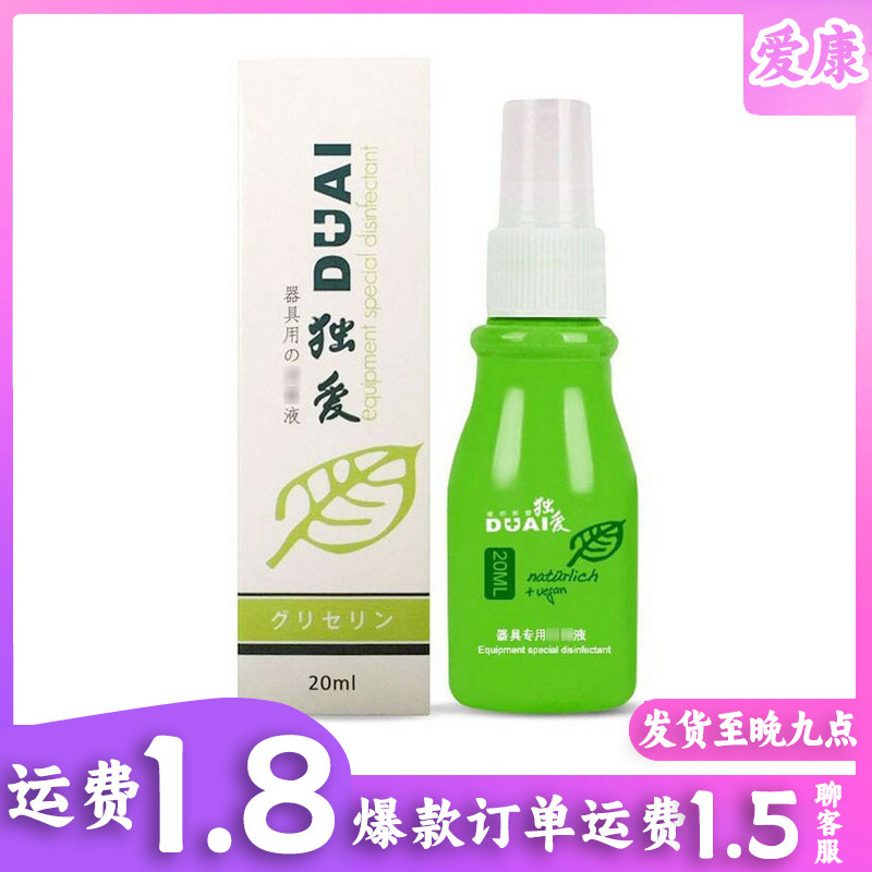 Toy Cleaner 20ml