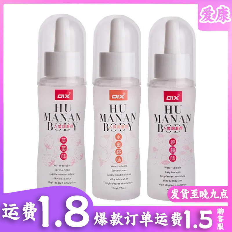 Fruit-Flavored Lube