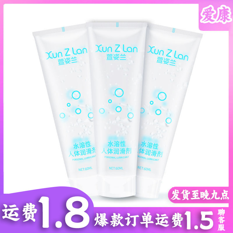 Clear Water-Based Lube