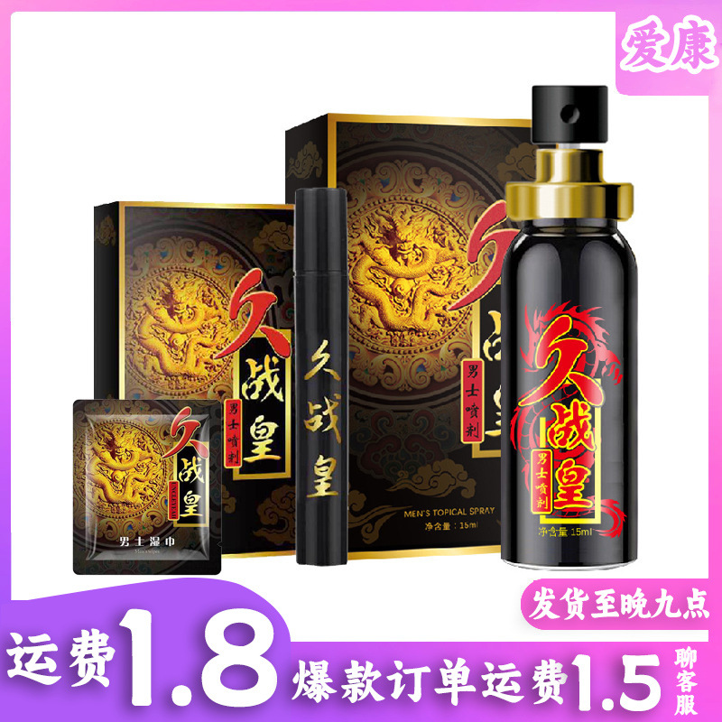 Delay Spray (New)