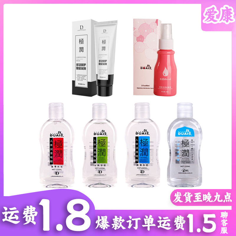 Extreme Glide Lube 220ml