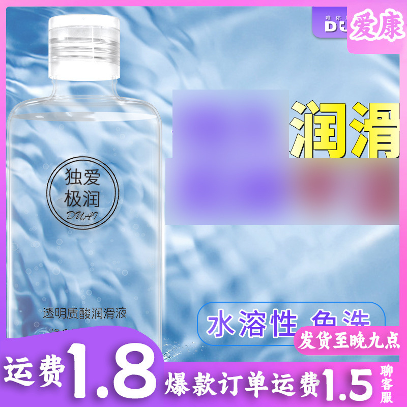 Hyaluronic Lube 240ml