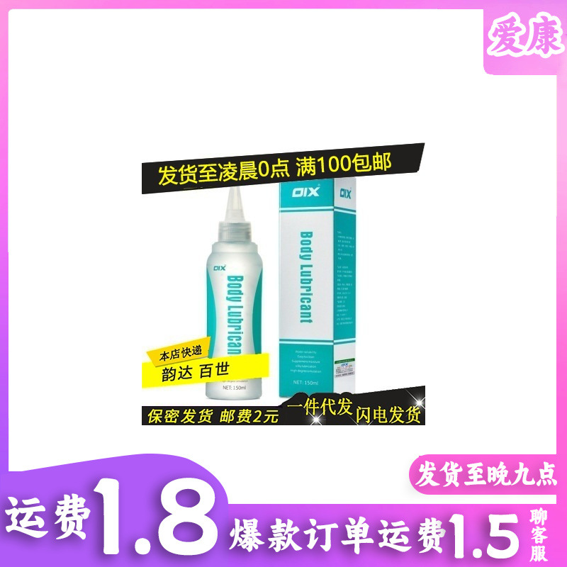 Water-Based Anal Lube 150ml