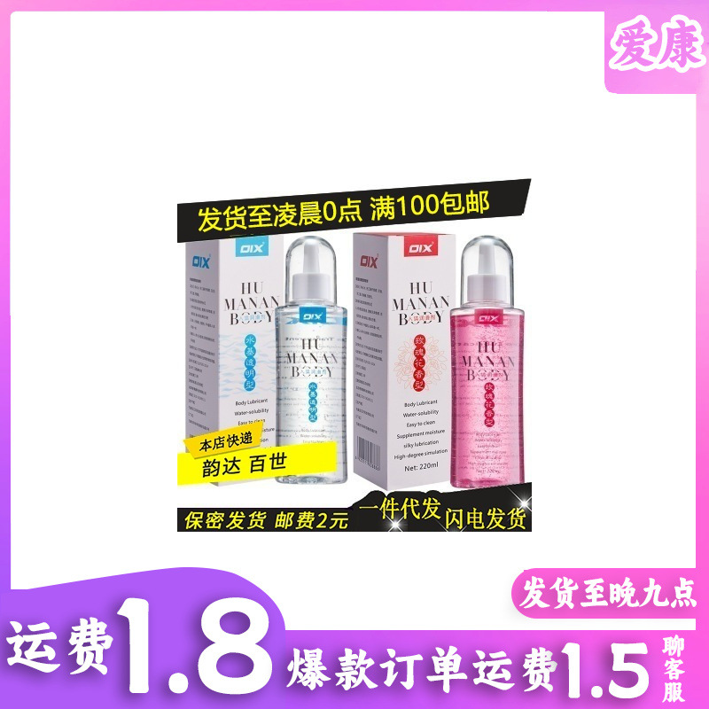 Rose Scent Lube 220ml