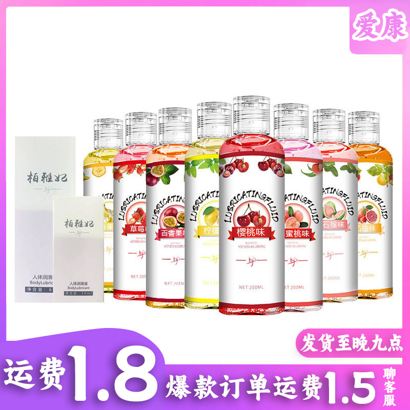 Fruit Lube No-Wash