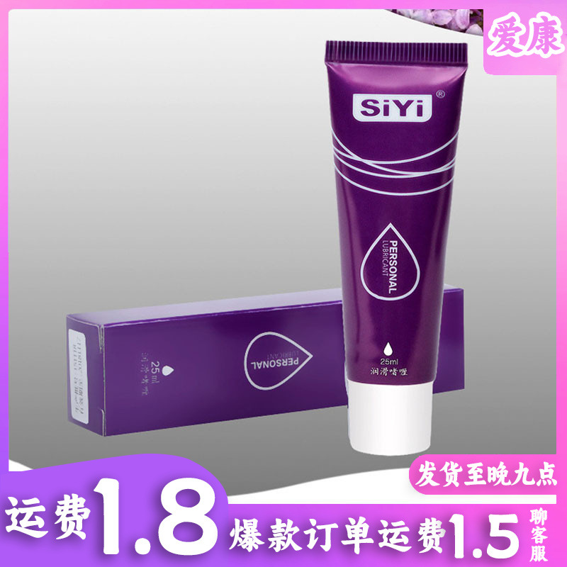Water-Based Lube 25g