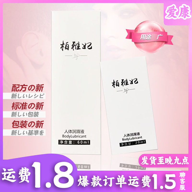 Lube 20/60ml