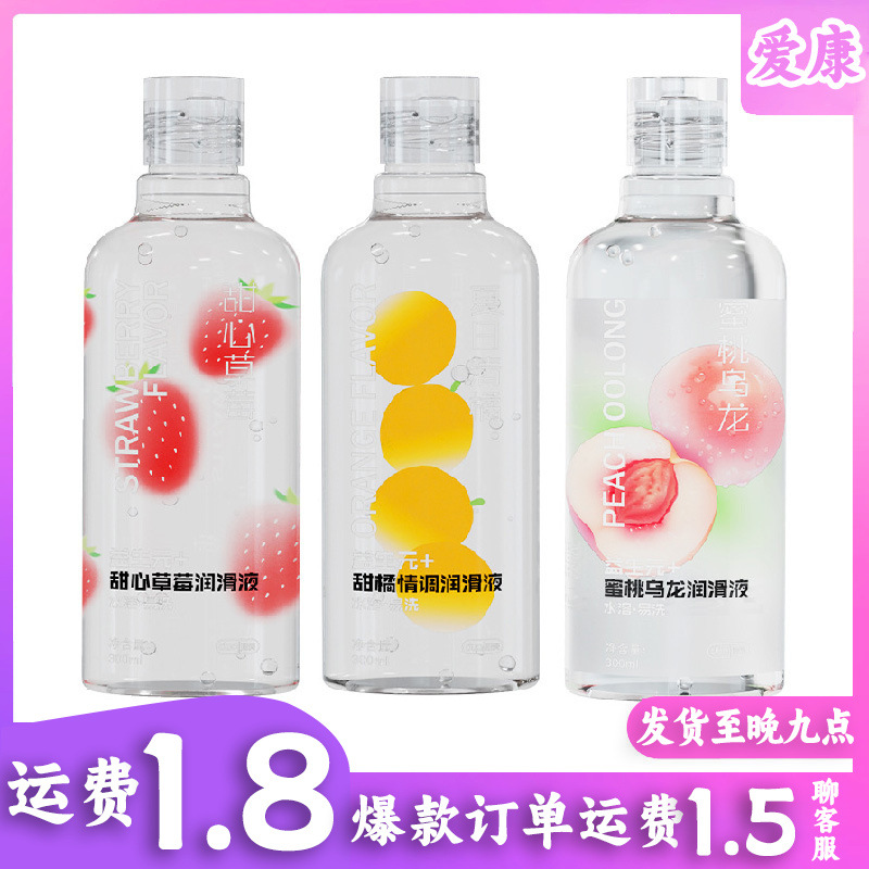 Strawberry Lube