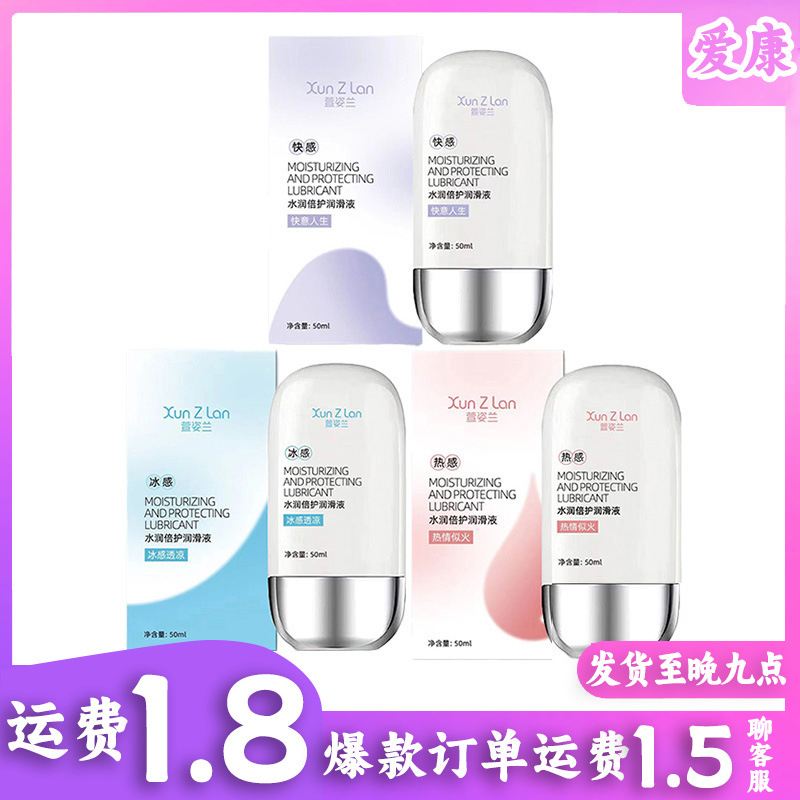 Moisturizing Lube