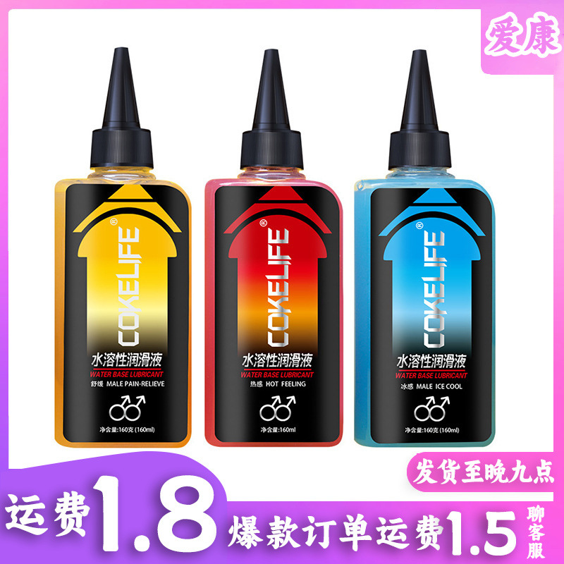 Anal Lube Hot/Cool