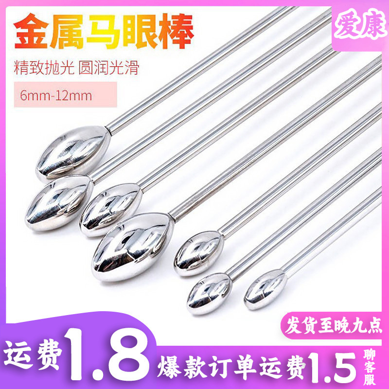Metal Urethral Sound