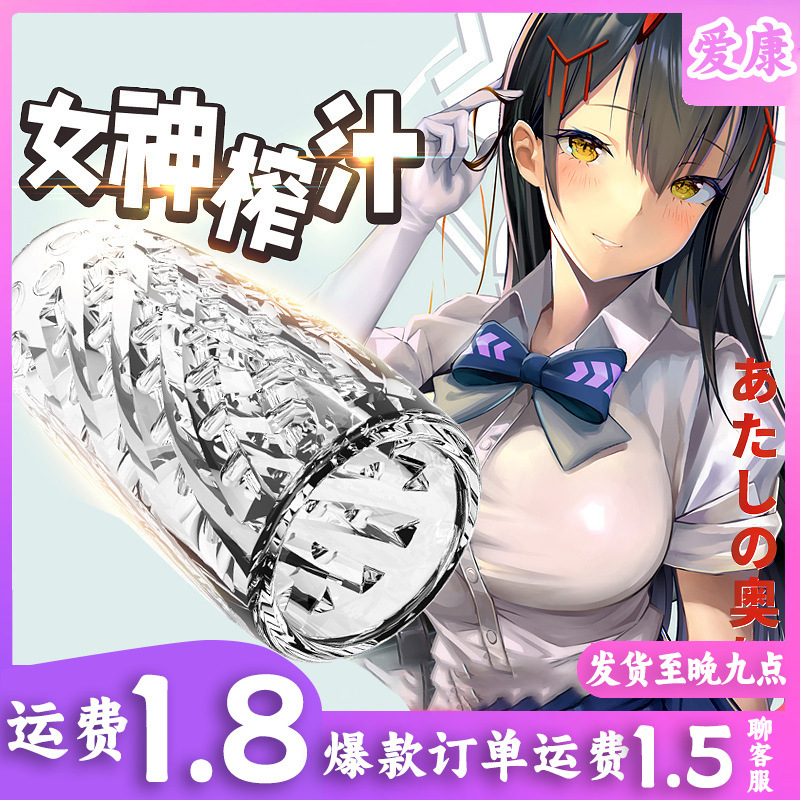 Transparent Masturbator Egg