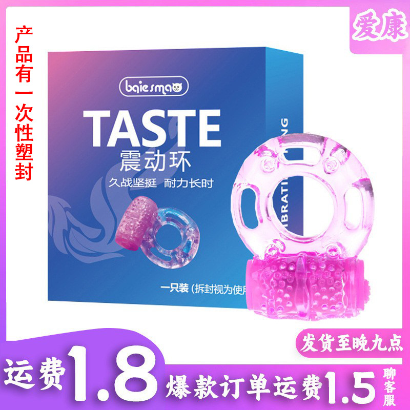 Cock Ring (Vibrating)