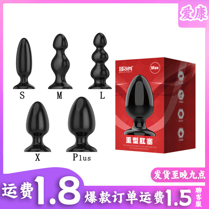 Heavy Anal Plug