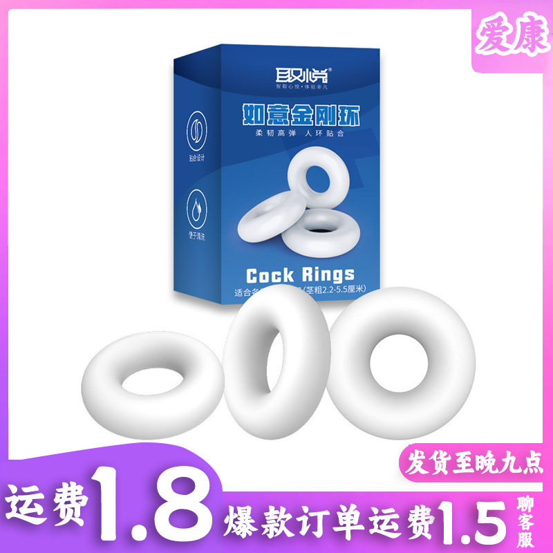 Cock Ring 3-pc Set