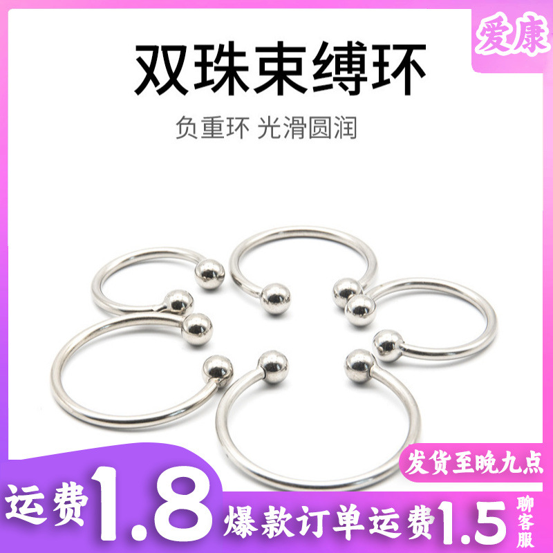 Metal Cock Ring
